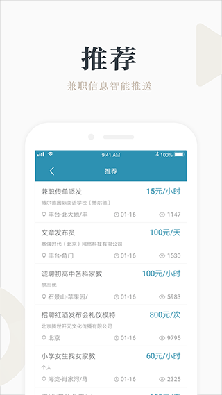 兼职咸鱼学生赚钱app4