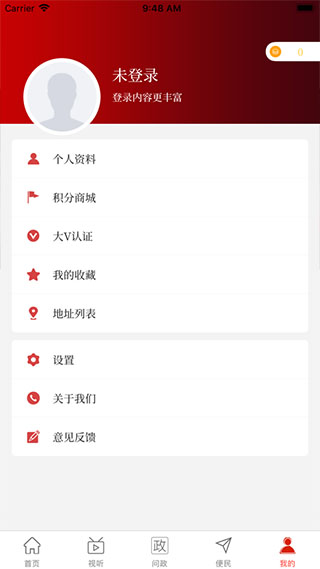 云上汤阴app4