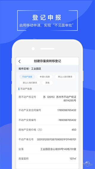 苏易登app4