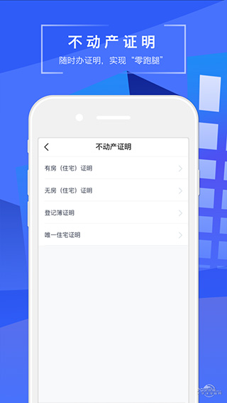 苏易登app4