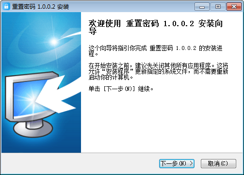 金税盘密码重置软件4