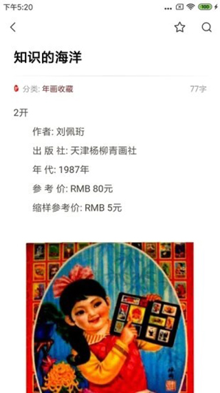 贝壳搜索app4