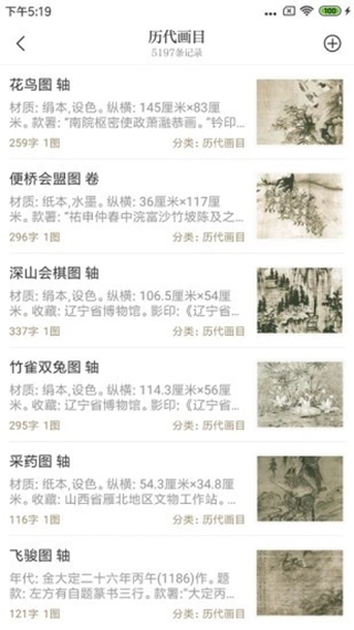 贝壳搜索app4