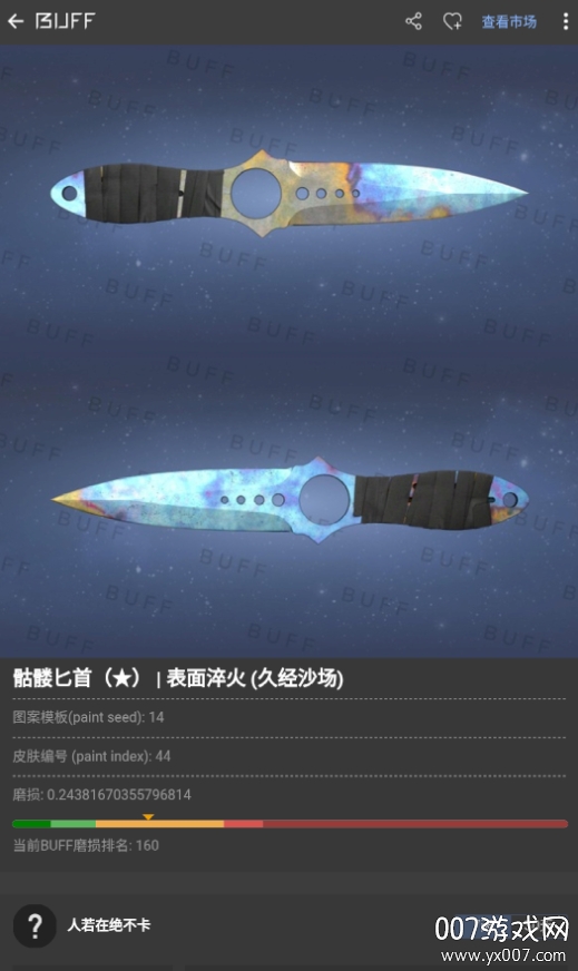 网易BUFF app正版4