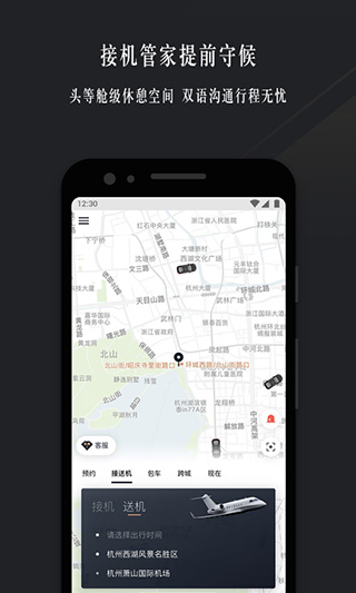 耀出行app4