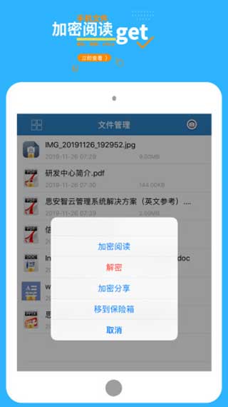 360加密软件4