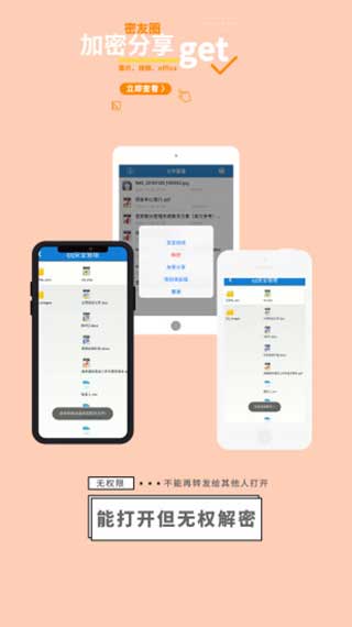 360加密软件4