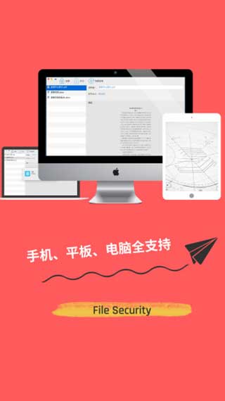 360加密软件4
