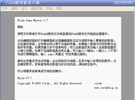 Flash游戏修改大师4