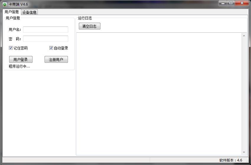 接码卡商验证码平台4