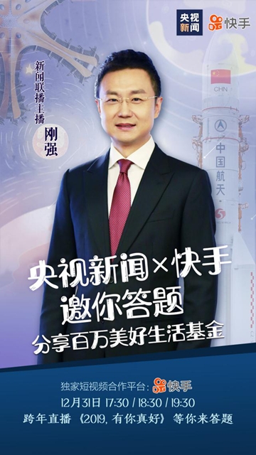 快手状元uc答题工具电脑版4