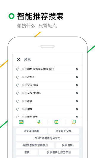360搜索app4
