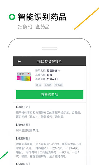 360搜索app4