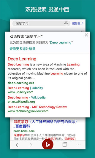 新必应app4