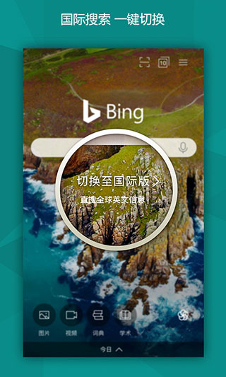 新必应app4