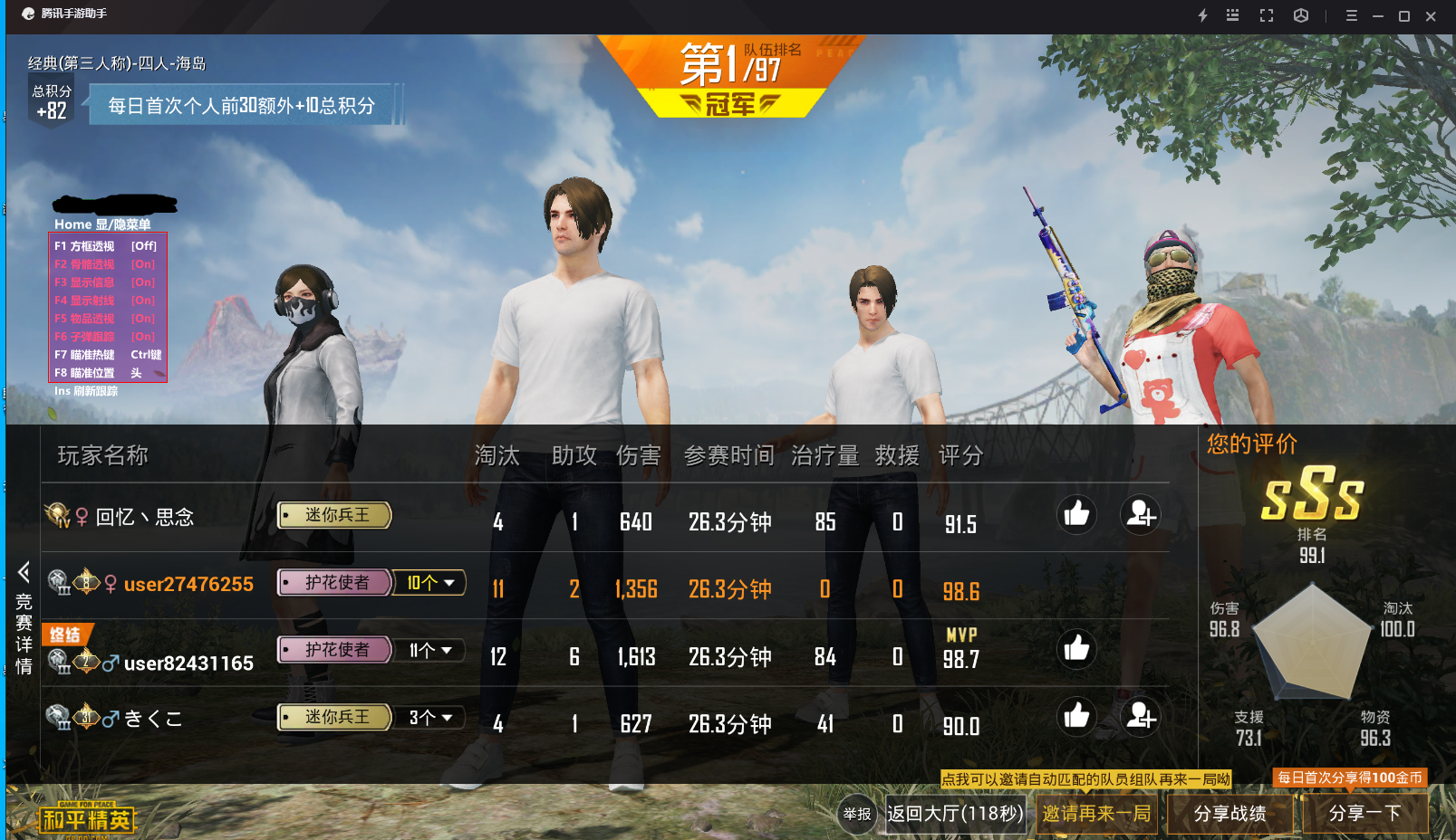刺激战场国际服万能挂免费版2021下载-刺激战场pc-hp稳定透视辅助v4.13 免费版