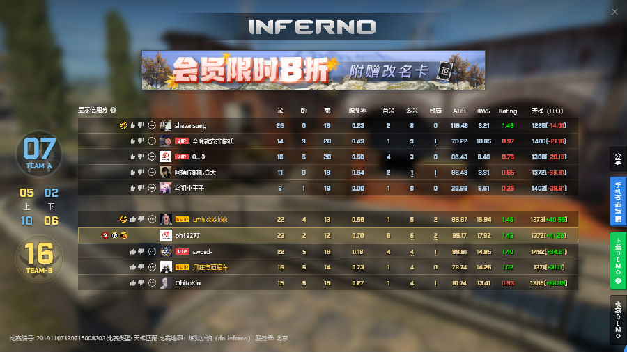 CSGO单板发光辅助4