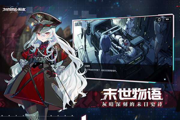 机动战姬聚变国际服(Artery Gear:Fusion)4