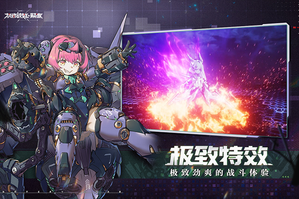 机动战姬聚变国际服(Artery Gear:Fusion)4