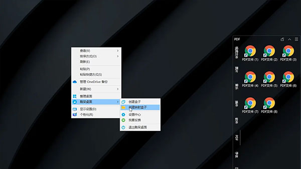 酷呆桌面4
