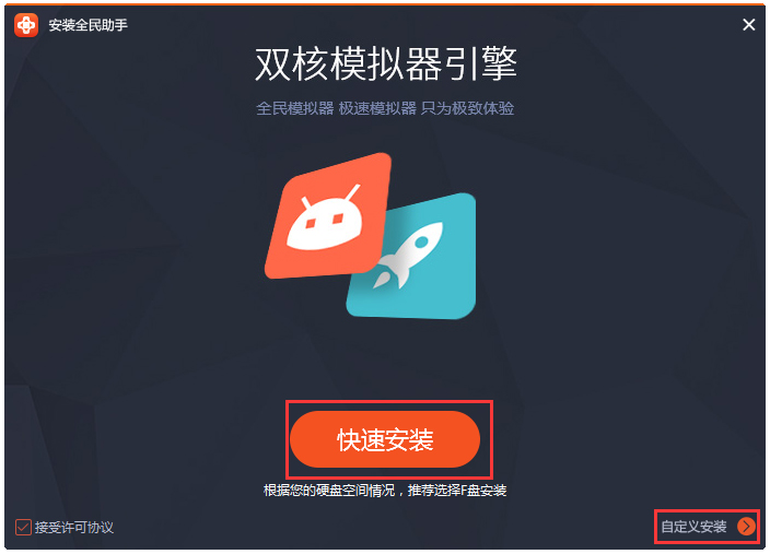 全民助手4