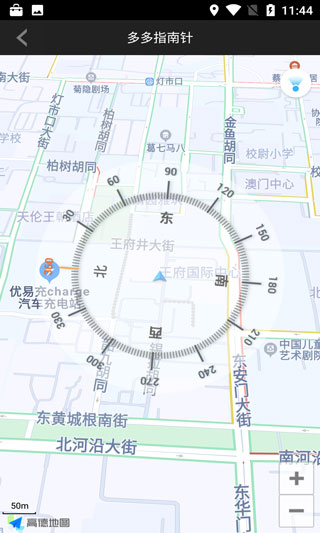 多多指南针手机版4