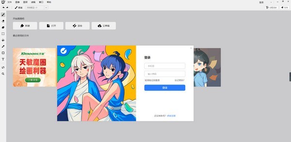 熊猫绘画电脑版4