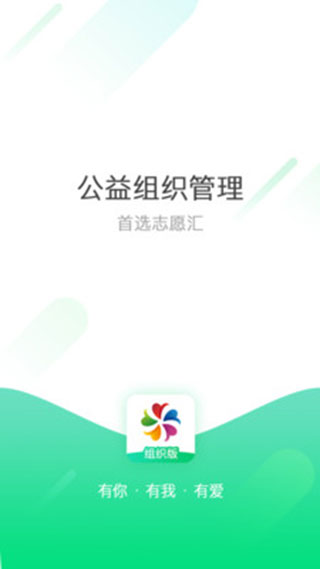 志愿汇组织版app4