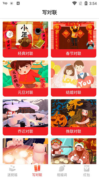 新年祝福短信大全app4