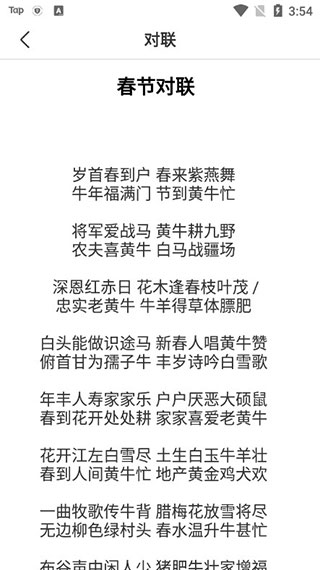 新年祝福短信大全app4