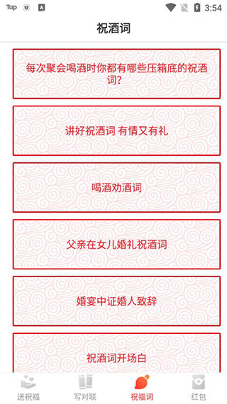 新年祝福短信大全app4