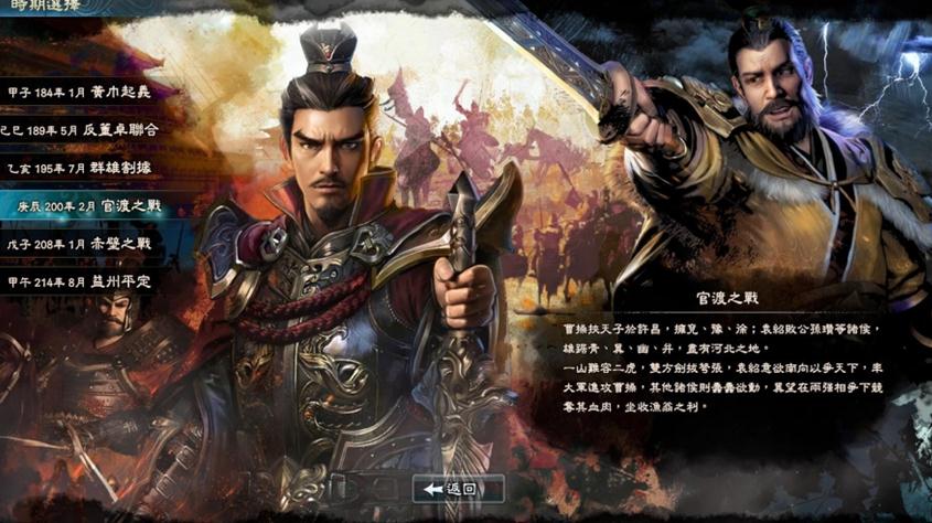 三国群英传8pc破解补丁4