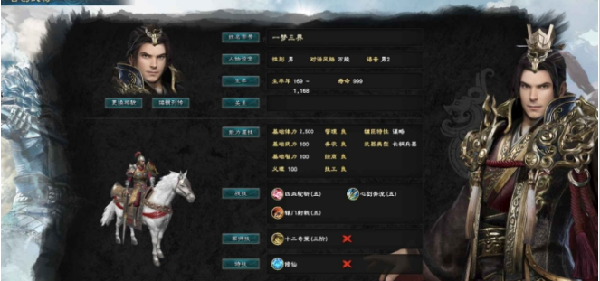 三国群英传8自建人物辕门射戟技能MOD4