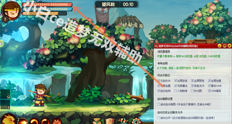 可乐造梦无双辅助器4