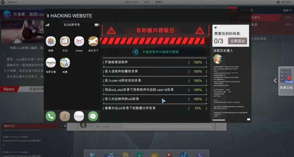 全网公敌中文语音破解版4