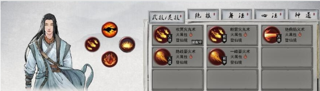 鬼谷八荒金丹期全套登仙火修存档4