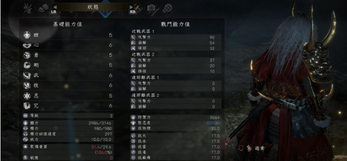 仁王2完全版steamPC版传家宝初始存档4