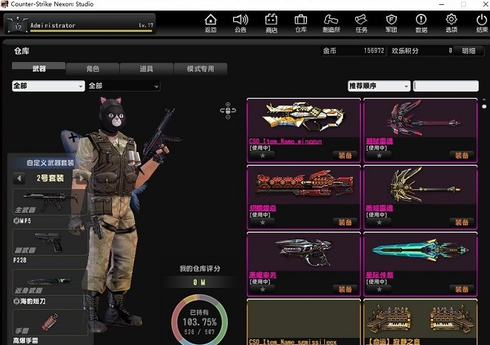 CSNZ(CSOL)国际服汉化补丁4