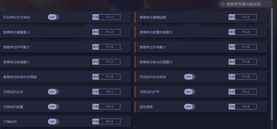 Subverse十五项修改器4
