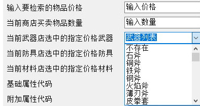 吞食天地2重制版污妖王前缀修改器4