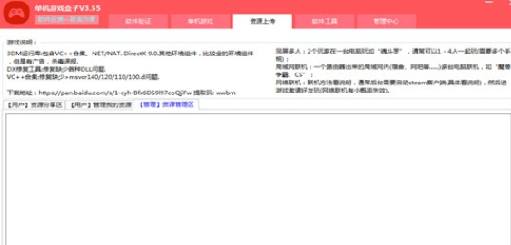 单机游戏盒子(steam破解游戏白嫖)4