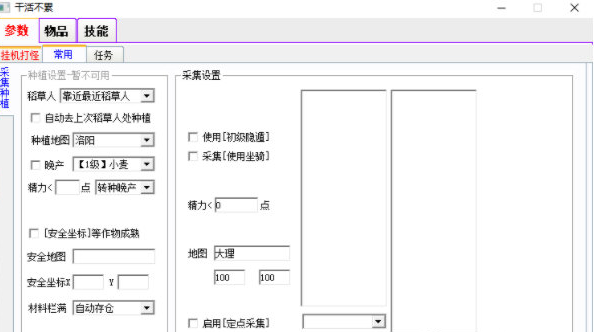 天龙八部怀旧版自动采矿脚本4