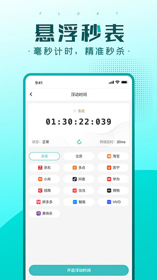 快快抢app4