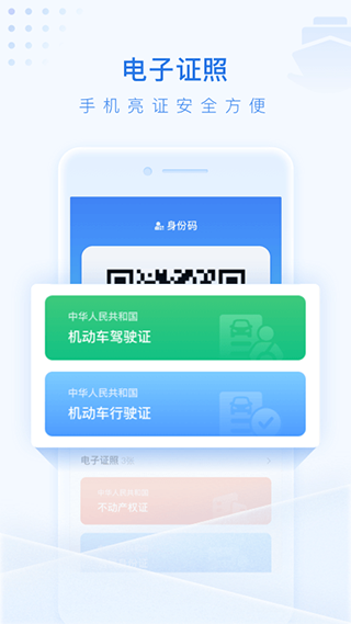 泰州通app4
