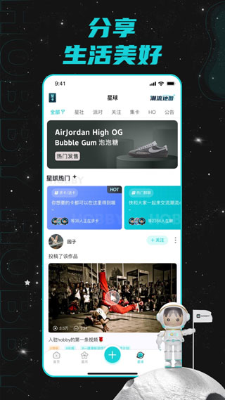 Hobby软件4