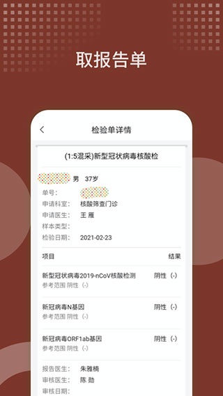 西苑医院app4