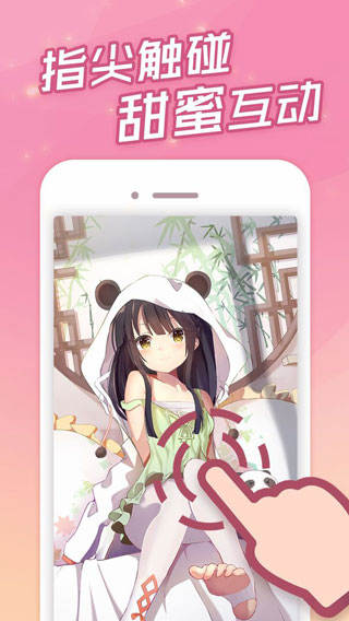 傲娇壁纸app4