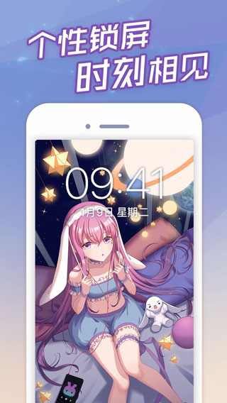 傲娇壁纸app4