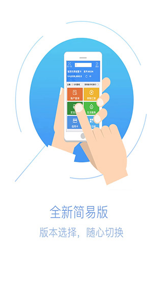 福建农信app4