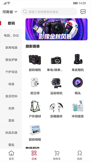 云书网app4